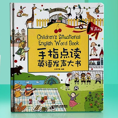 Что такое звуковая книга и чем она отличается от обычной книги с картинками?